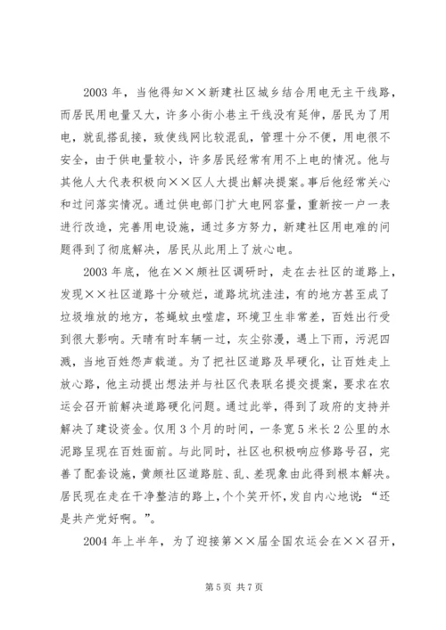 公路管理局办公室主任事迹 (4).docx