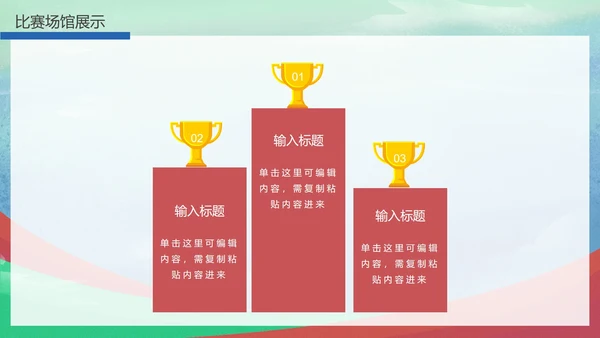 东京奥运运动会富士山PPT模板