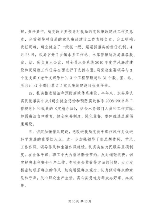 党性党风党纪教育活动记录.docx