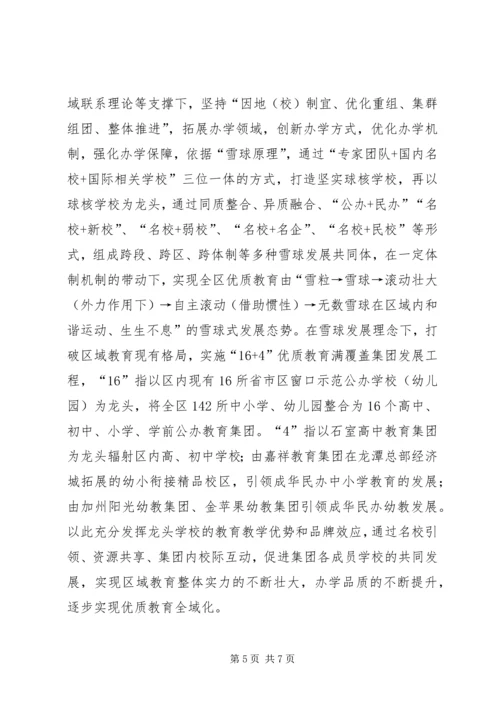 在工业专题调研会上的汇报 (4).docx