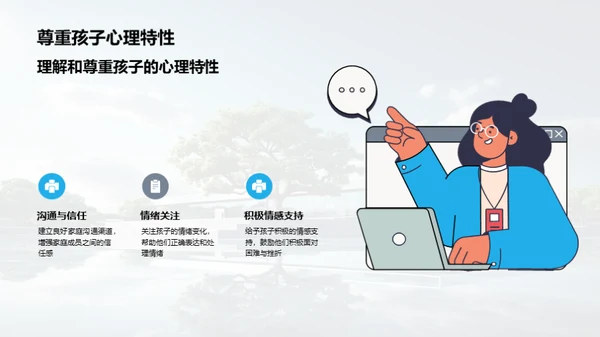 二年级心理教育全解