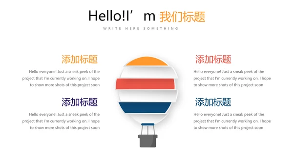 超级演说家演讲讲座通用动态PPT