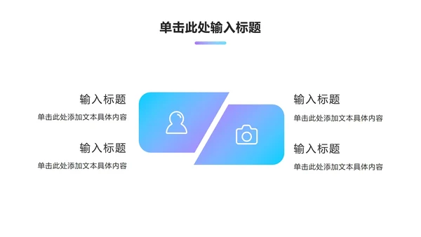 流体渐变工作项目总结ppt模板