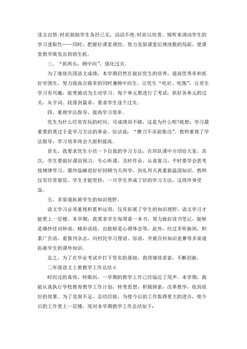 部编版二年级语文上册教学工作总结10篇.docx
