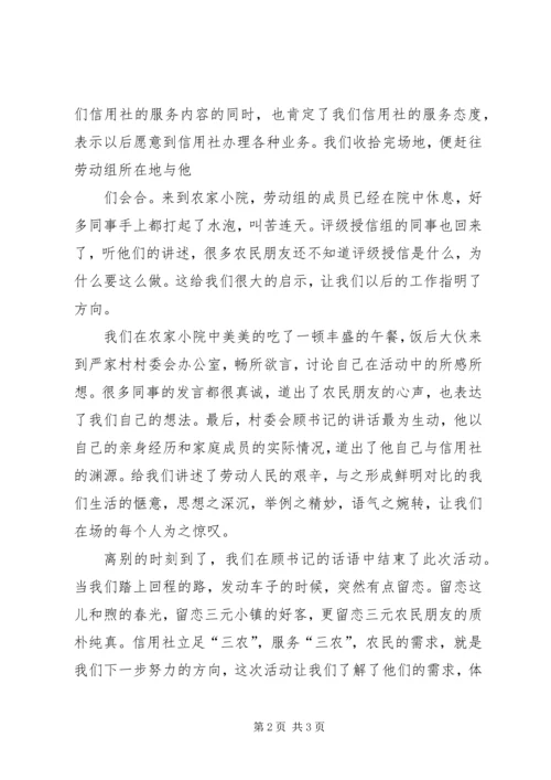 学雷锋活动感想 (8).docx