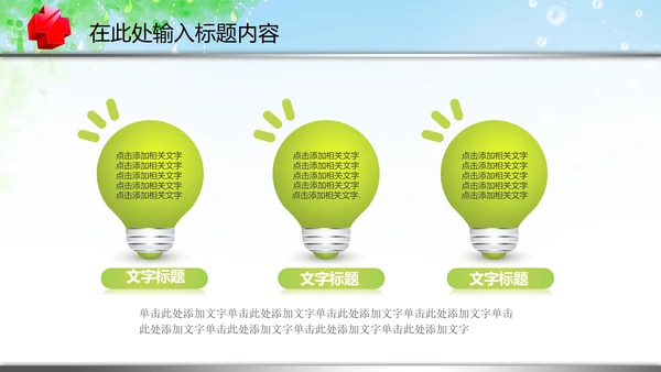 医疗卫生制药厂医药代表汇报PPT模板