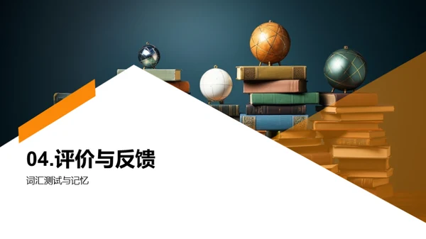 学习英语词汇的新策略