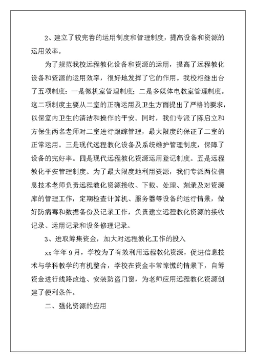 2022年学校安全培训心得体会（通用5篇）