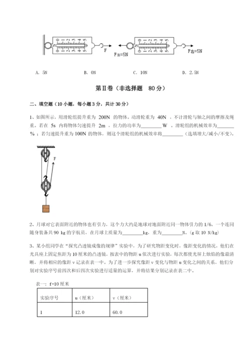 滚动提升练习四川峨眉第二中学物理八年级下册期末考试专题练习试题（含解析）.docx