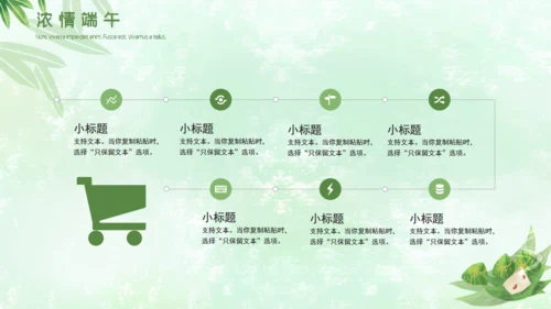 端午文化端午节习俗介绍通用PPT模板
