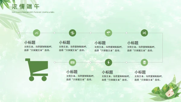 端午文化端午节习俗介绍通用PPT模板