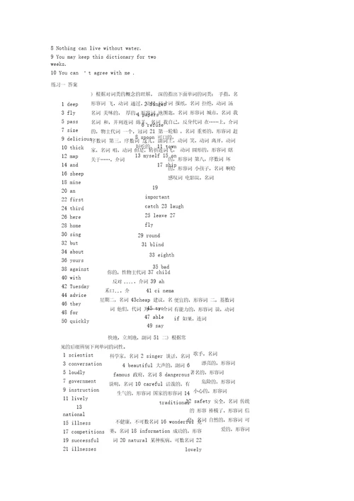 完整word版英语句子成分分析最完整版