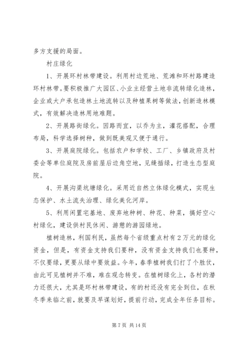 农村面貌改造提升行动推进会讲话.docx