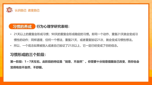 少年鸿鹄之志加油高考倒计时ppt模板