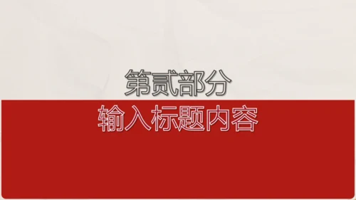 文创国风通用PPT模板