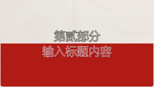 文创国风通用PPT模板