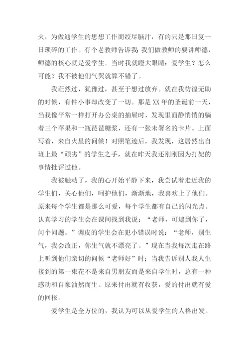 教师爱岗敬业.docx