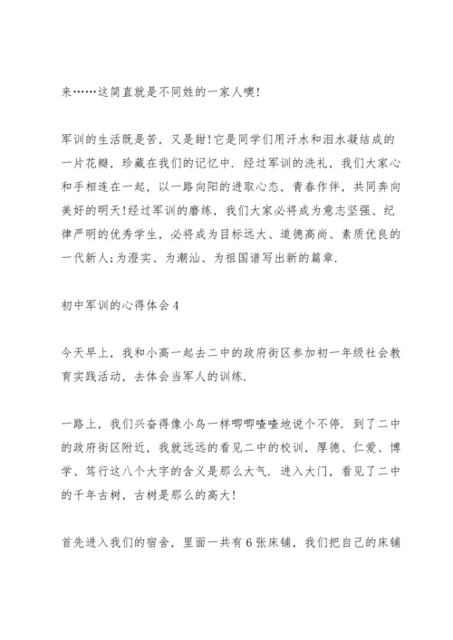 初中军训的心得体会十篇.docx