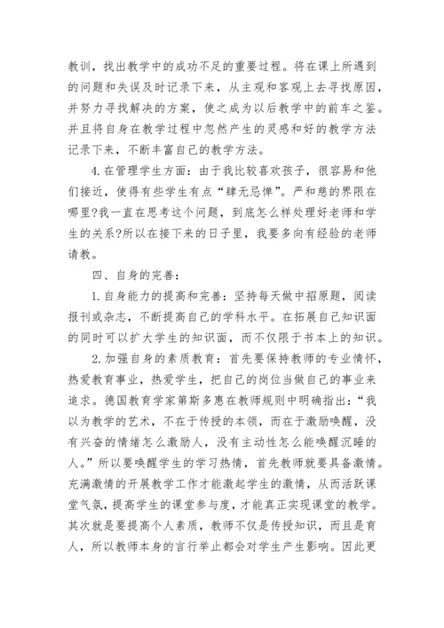 教师党员个人工作计划.docx