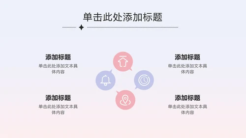 紫蓝七夕弥散爱心策划PPT模板