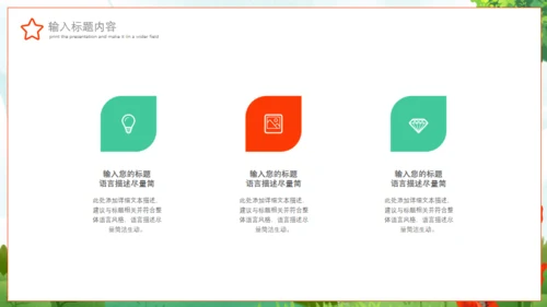 珍爱生命远离犯罪禁毒日通用PPT模板
