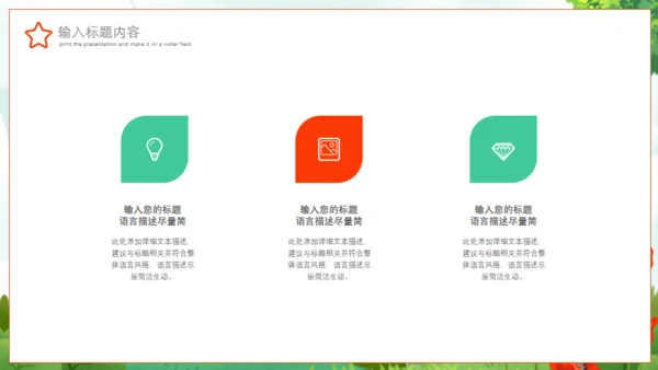 珍爱生命远离犯罪禁毒日通用PPT模板