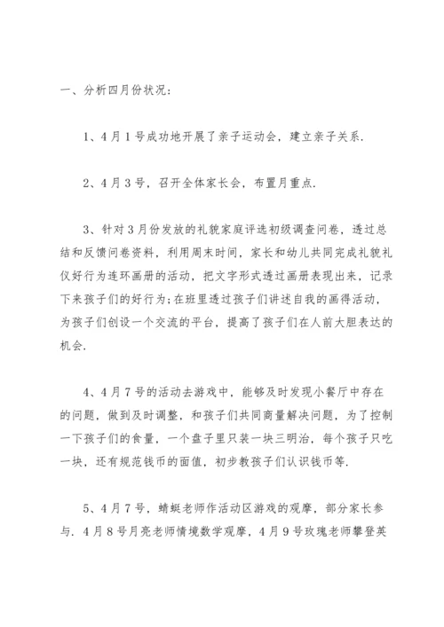 有关课外活动计划范文合集9篇.docx