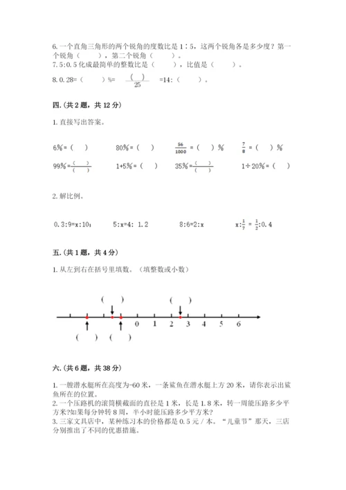 冀教版小升初数学模拟试题附参考答案【培优a卷】.docx