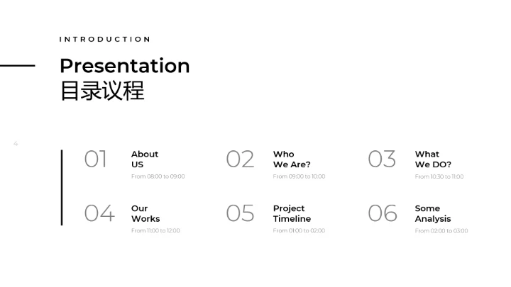 创意黑白调极简主义公司简介动态PPT模板