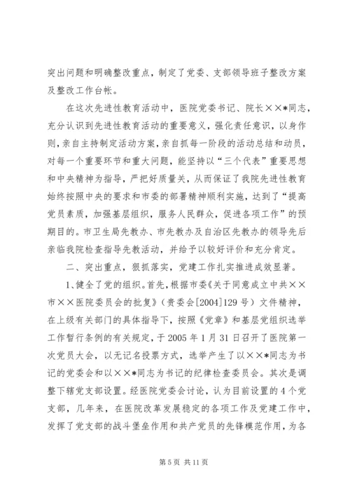 医院党建工作会议讲话 (8).docx