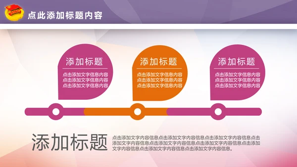 青春正能量团委五四青年节共青团PPT模板