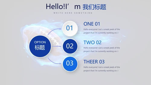 橄榄球体育运动动态PPT