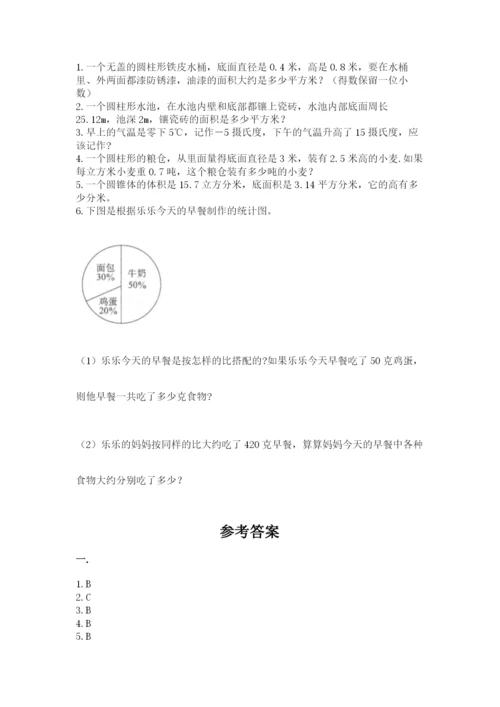 辽宁省【小升初】小升初数学试卷及答案（基础+提升）.docx