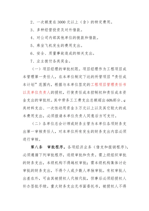 财务管理制度与会计核算制度.docx