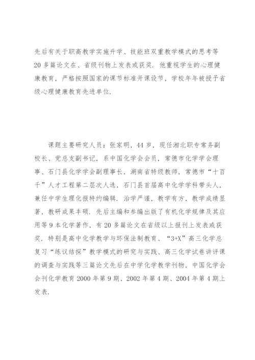 德育论文开题报告范文5篇.docx