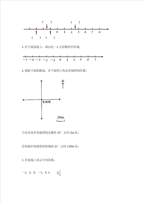 六年级小学数学毕业考试易错题目集锦推荐