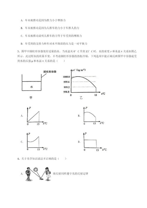 强化训练河南周口淮阳第一高级中学物理八年级下册期末考试专项测评试题（解析卷）.docx