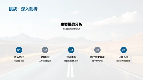 共筑辉煌之路