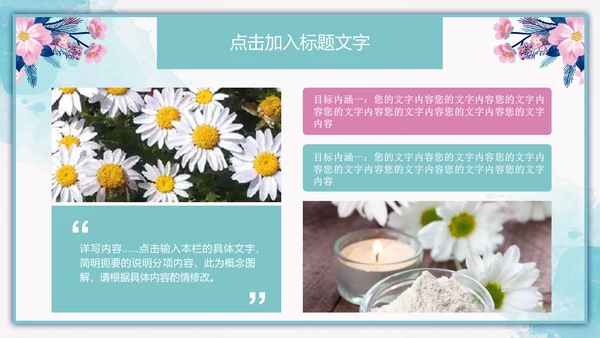 水彩风景封面开题报告通用PPT模板