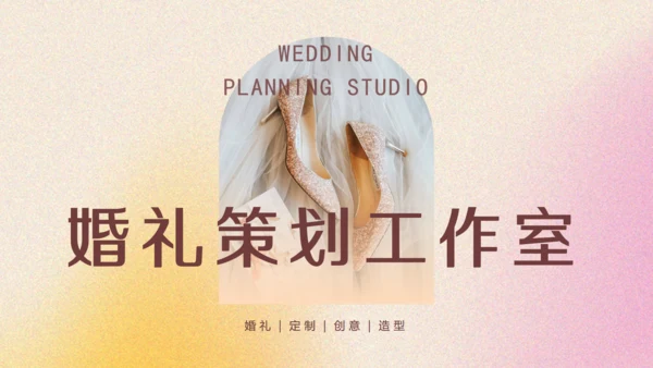 西式婚礼婚纱影楼通用PPT模板