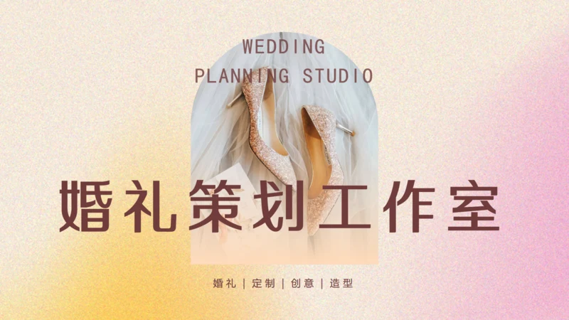 西式婚礼婚纱影楼通用PPT模板