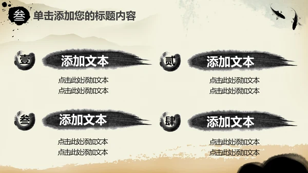 中国风古典乐器琵琶ppt模板