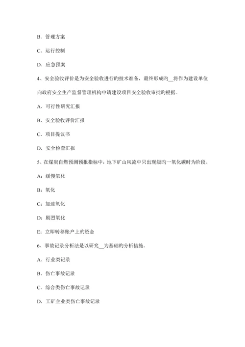 2023年注册安全工程师法律法规词典特种作业人员安全技术培训考核管理规定.docx