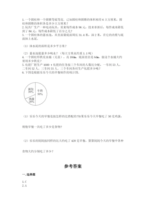 北师大版小学六年级下册数学期末检测试题附完整答案（网校专用）.docx