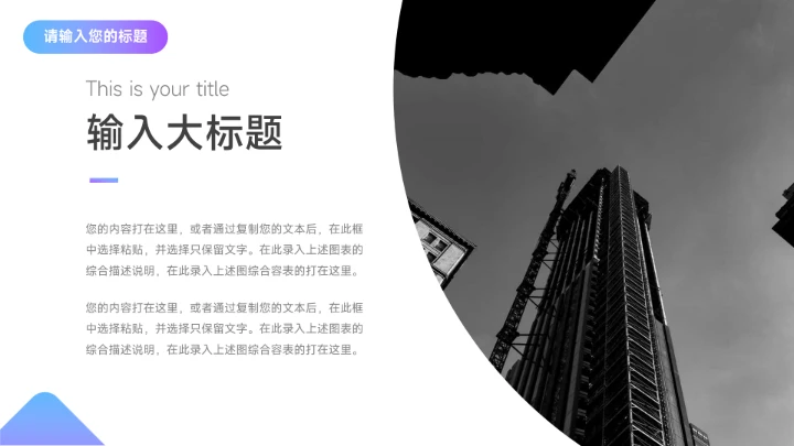 高端简洁紫色市场调研分析PPT模板