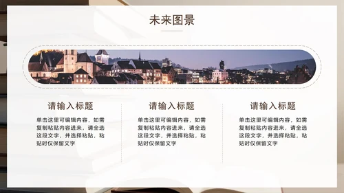 卡其色简约实景风学术汇报文献汇报PPT模板