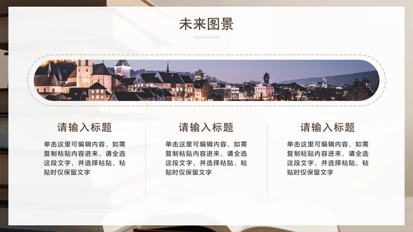 卡其色简约实景风学术汇报文献汇报PPT模板
