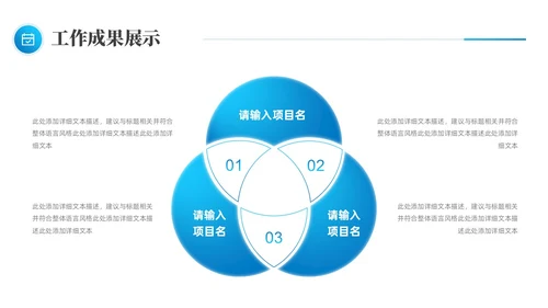 简约蓝色布局良机蓄势而上个人季度工作总结述职报告PPT模板