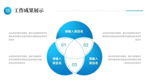 简约蓝色布局良机蓄势而上个人季度工作总结述职报告PPT模板