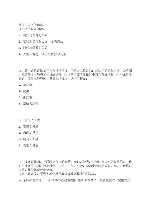 江苏盐城东台市消防救援大队招考聘用90人笔试历年难易错点考题荟萃附带答案详解